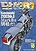 ミスター・バイクBG 2025年10月号