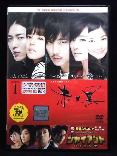 Amazon.co.jp: RSET 01552 赤と黒(ノーカット完全版) 全9巻セット 出演 
