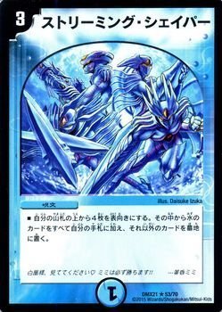 ドラゴンボールヒーローズ デュエルマスターズ card-museum_dmbd07-b-06-pr