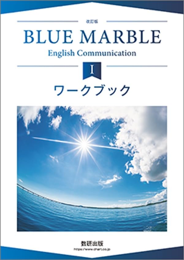 ★BLUE MARBLE★ECI★ワーク★解答付★送料込★ブルーマーブル★新品★ 51aA-daRQuL.jpg