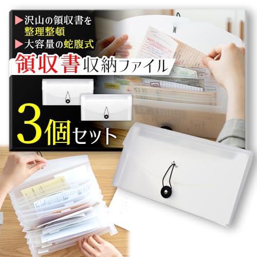 俺のレシート Amazon | 【Amazon限定セット】 レシートホルダー | 収納 保管