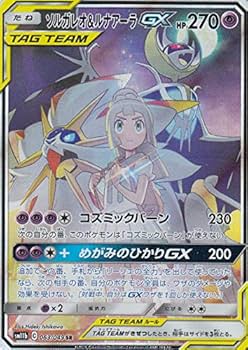 バ*読様 PSA10 ソルガレオ＆ルナアーラGX SR ドリームリーグ PSA10】ソルガレオ&ルナアーラGX SR 063/049の通販 土日祝休