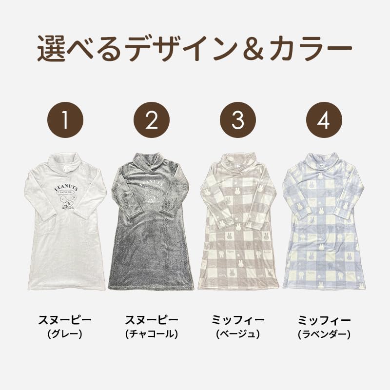 ミッフィー あったかワンピースルームウェア