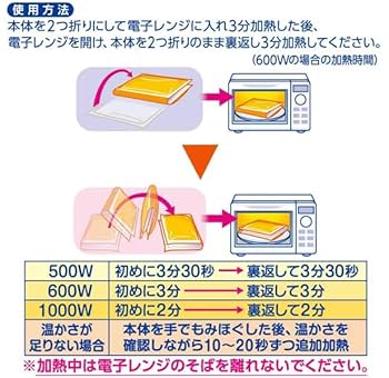 Amazon.co.jp: 白元アース レンジでゆたぽん Lサイズ ぽかぽか