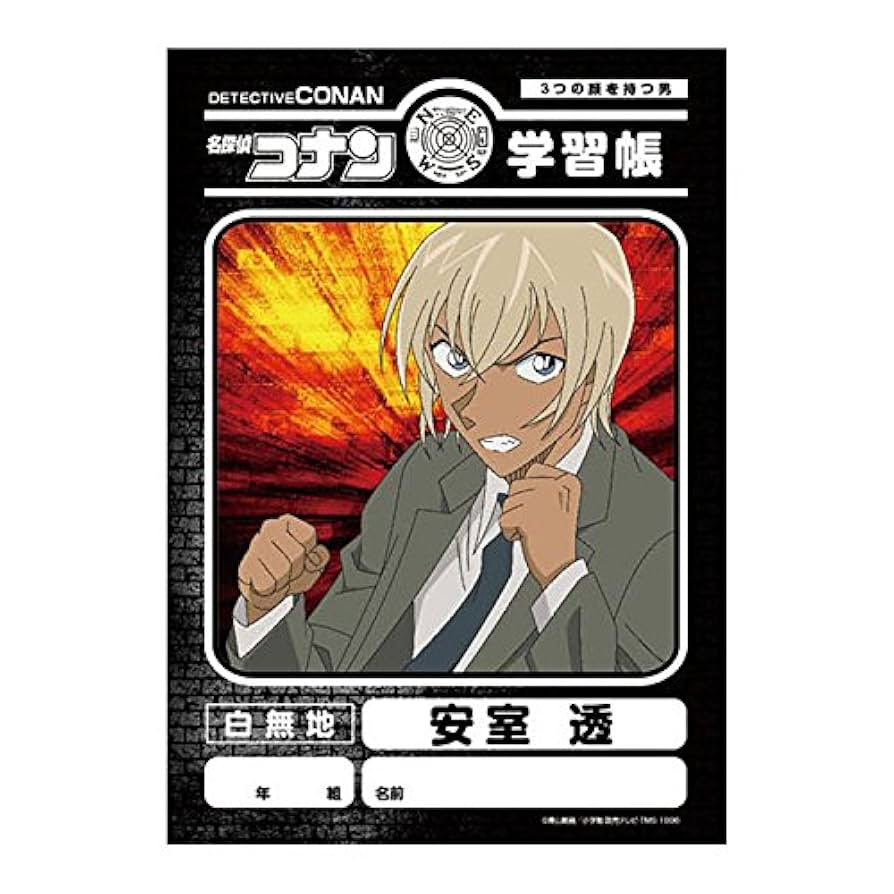 名探偵コナン　ぴょことも　安室　安室透　バーボン　2個まとめ売り 名探偵コナン ぴょこともマスコット ぬいぐるみ 安室透 ①