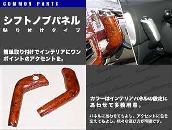エスティマ ACR30 MCR30 LEVOC コラムシフトノブカバー 黒木目 エスティマ ACR30 MCR30 LEVOC コラムシフトノブカバー 黒木目