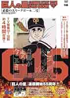 新 巨人の星 DVD 全13巻 全巻セット レンタル アニメ 楽天市場】巨人の星 dvd セットの通販