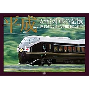 鉄道ペディア（全巻セット） 鉄道ペディア（全巻セット）