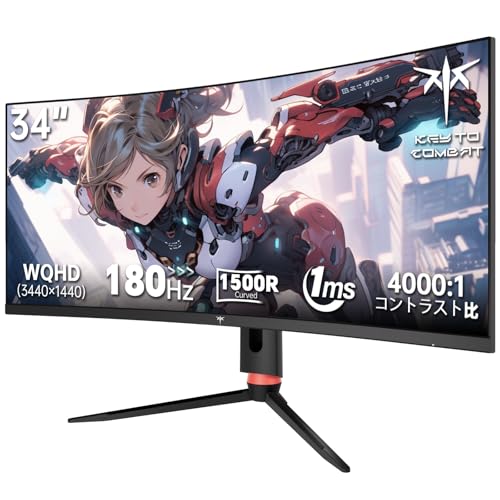 KEY TO COMBAT 34インチ 曲面ゲーミングモニター UWQHD超ワイドスクリーン 3440x1440p 180Hz 1ms応答速度 HVA 1500Rの湾曲率 sRGB123%色域ボリューム 4000:1コントラスト比 ΔE<3 チルト・回転・昇降可能 HDMI2.0×2 DP1.4×2 USB2.0×1 Adaptive Sync対応 PIP/PBP分屏機能 三年保証 H34S18S