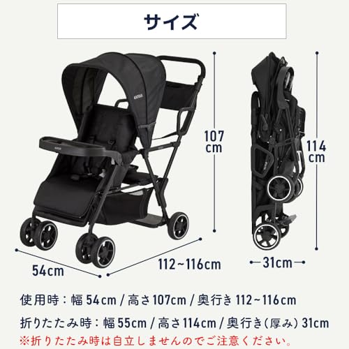 カトージ 二人乗りベビーカー 二人でゴー ブラックの商品画像