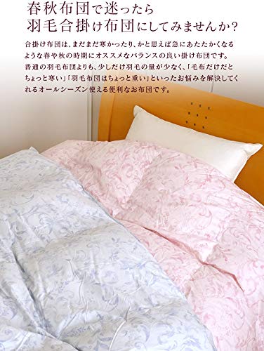 Amazon｜西川 クオリアル 羽毛合い掛けふとん シングル 0.7kg 日本製