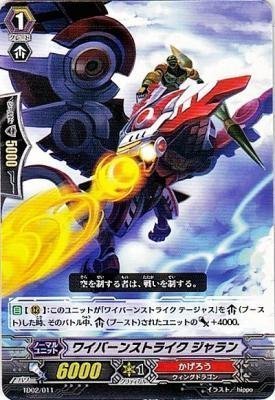 Amazon.co.jp: ワイバーンストライクジャラン 【TD】 TD02-011-TD