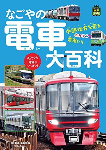 Amazon.com: 「旅と鉄道」編集部: books, biography, latest update