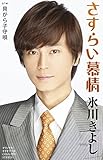 貝がら子守唄 歌詞