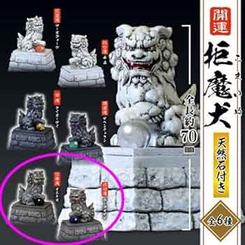 【AA級呪物】錬金魔法使いマーリンの魔犬※ヒコ商品 51aAIoOTzqL._UF350,350_QL50_.jpg