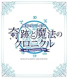 ����̃A�t�B���A 10���N�����}���c�A�[�u��ՂƖ��@�̃N���j�N���v�c�A�[�t�@�C�i��