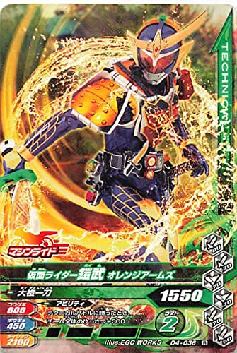 プロフ必ず読んでください！専用ガンバライド Amazon.co.jp: 仮面ライダーバトル ガンバライド R 仮面ライダー