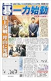 週刊碁2022年01月24日号
