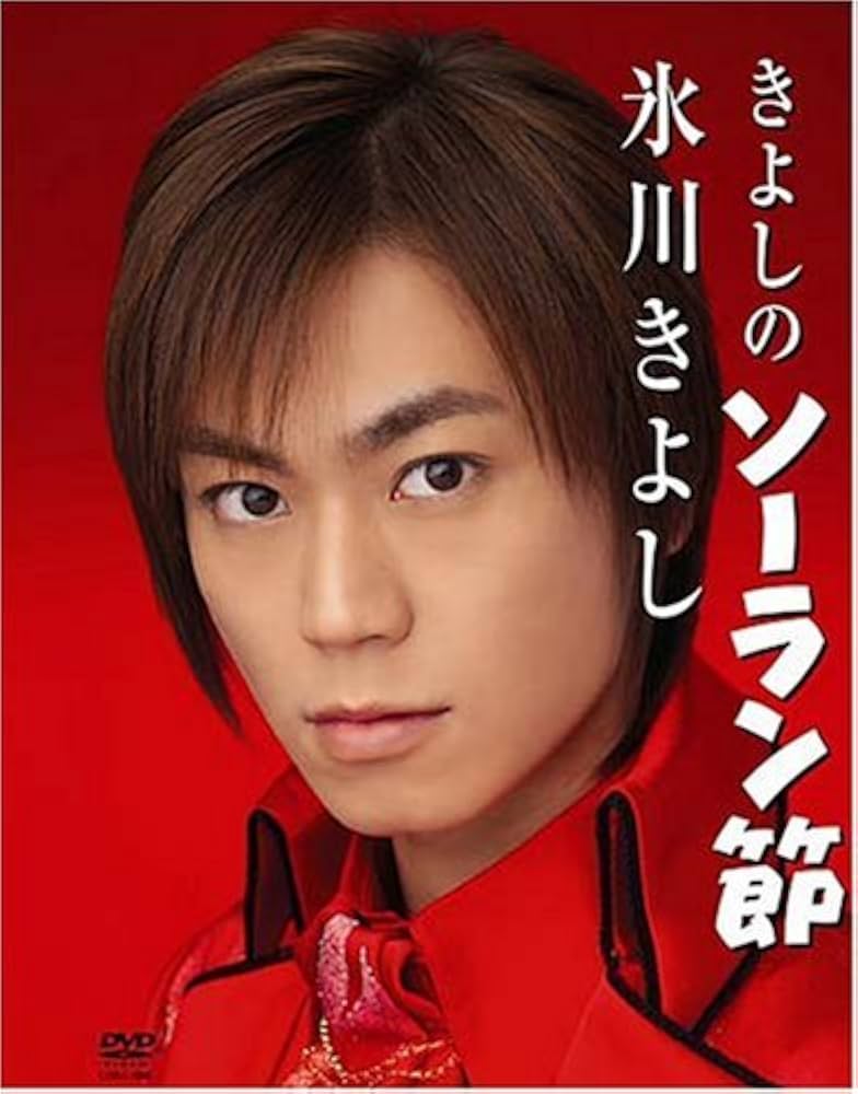 氷川きよし　DVD ⭐氷川きよし DVD 4点セット／まとめ⭐ - メルカリ