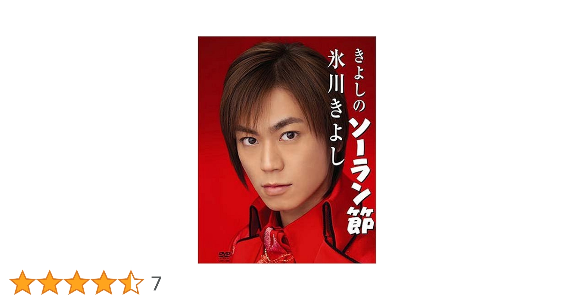 氷川きよし DVD8枚 81N8u6v-aJL.jpg