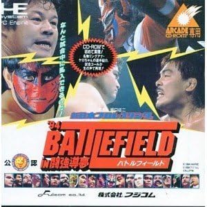 Shin Nihon Pro Wrestling '94: Battlefield in Tokyo Dome [Japan Import]