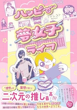 ツイステ　同人誌　クル監　△再録本　ノベルティ付 m57227976830_1.jpg?1746763331