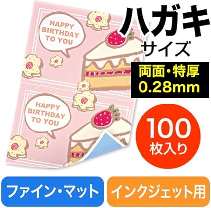 国内外の人気 往復ハガキサイズ 厚紙プリンター用紙 両面白紙 サイズ 0 148mm 入数3 フォト用紙 国内外の人気 往復ハガキサイズ 厚紙プリンター用紙 両面白紙 サイズ 0 148mm 入数3 フォト用紙