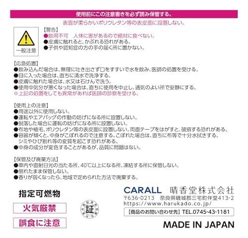 Image of CARALL Glare Kuro Water Squash Car Air Freshener (Japan)