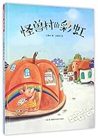 怪兽村的彩虹 7535791093 Book Cover