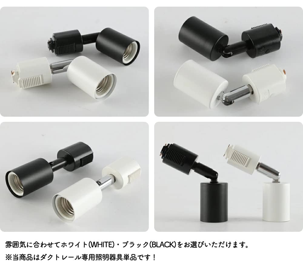 Amazon.co.jp : 共同照明 6個セット ダクトレール用 LED照明器具