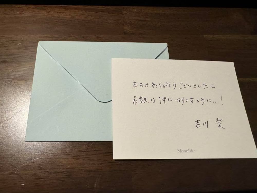 Amazon.co.jp: 2024吉川愛ファンイベント 直筆メッセージカード