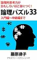 法的思考と論理 法的思考と論理 (新基礎法学叢書 4) | 高橋 文彦 |本 | 通販