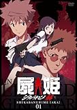 屍姫 赫 第一巻【初回限定版】 [DVD]