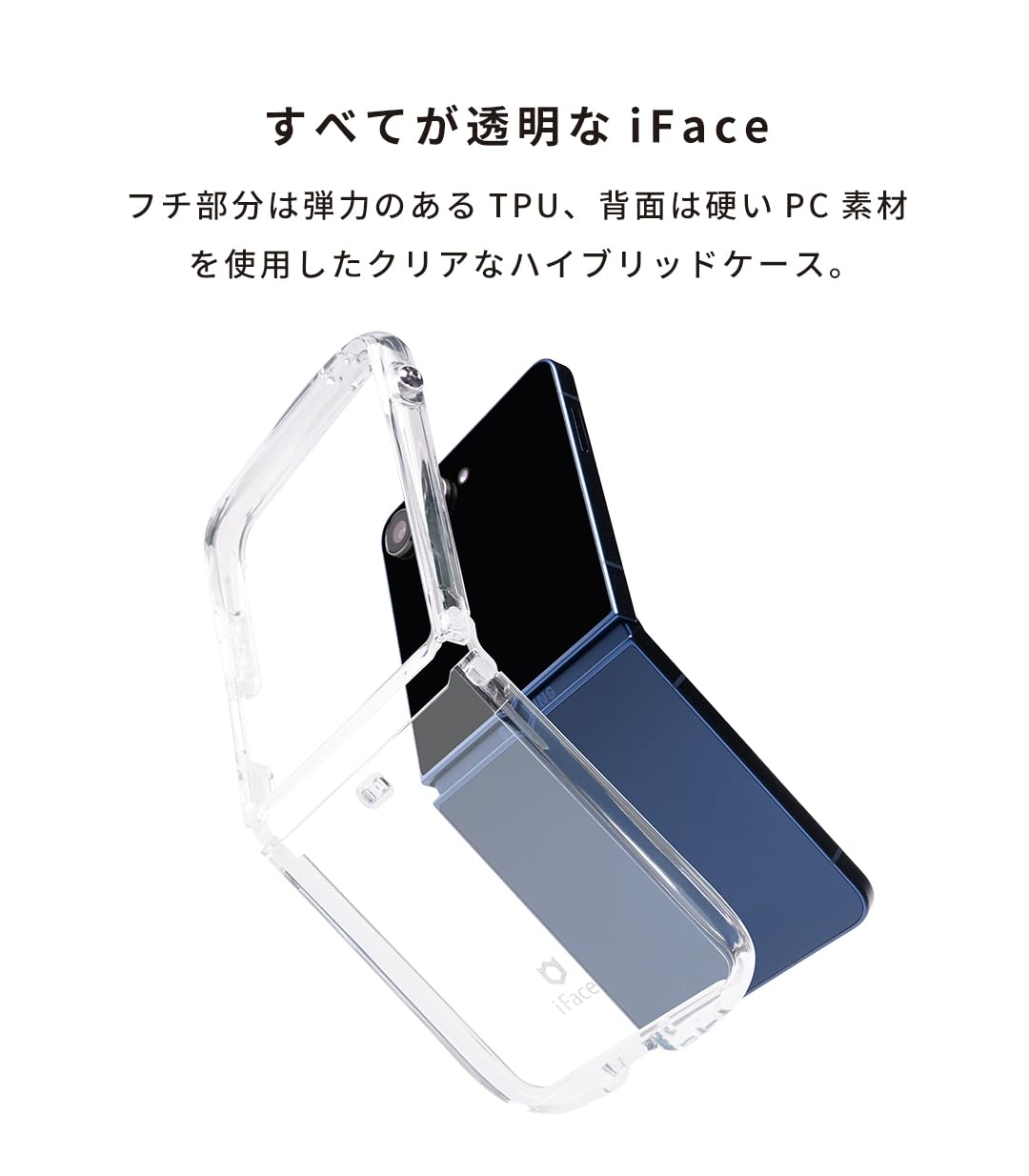 Amazon.co.jp: iFace Look in Clear Hybrid Galaxy Z Flip 7 ケース
