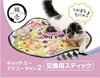 Amazon | 猫壱（necoichi） キャッチ・ミー・イフ・ユー・キャン