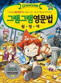 Paperback Gram Gram Grammar expedition 24 Economic activity (Korean Edition) [Korean] Book
