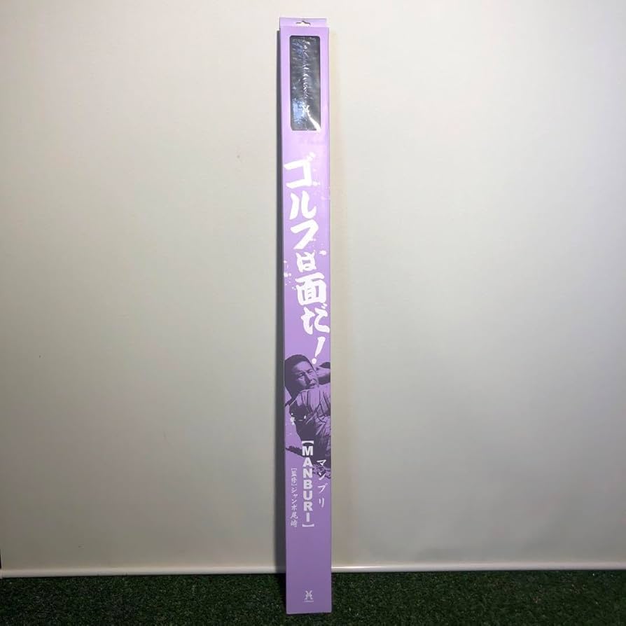 J Dream マンブリ MANBURI　ジャンボ尾崎監修　素振り棒　練習器具 Amazon.co.jp: J Dream マンブリ MANBURI ジャンボ尾崎監修 素振り棒