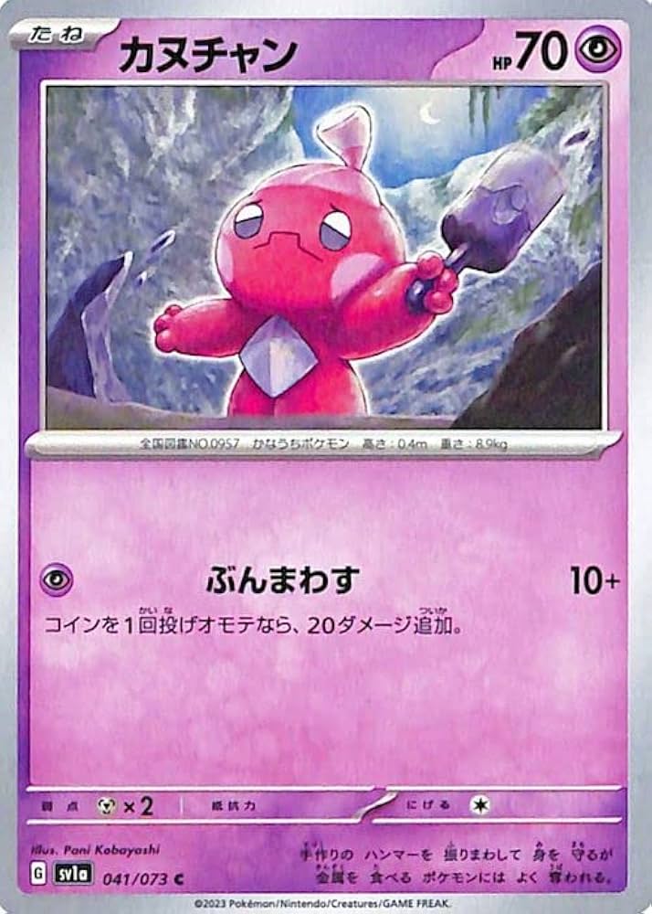 Amazon.co.jp: ポケモンカードゲームSV sv1a 強化拡張パック