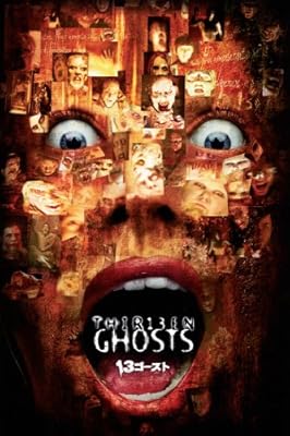 １３ゴースト(字幕版) - トニー・シャルーブ, エンベス・デイヴィッツ, Matthew Lillard, Shannon Elizabeth, Ｆ・マーリー・エイブラハム, Kathryn Anderson, Steven Beck, Gilbert Adler