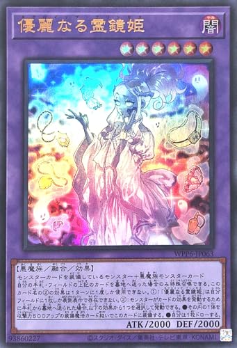 WPP6-JP063 �D��Ȃ�싾�P �E���g�����A UR ���[���h�v���~�A�p�b�N 2025 WORLD PREMIERE PACK 2025 �l�N���C�b�v�v�����Z�X