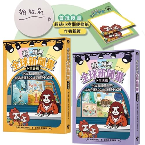 欖仁媽媽說旅遊#20 出版之旅&聽眾留言(這樣算旅遊嗎?) Podcast Por arte de portada
