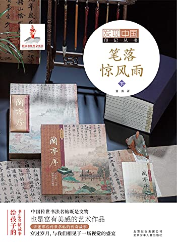 书法大字 名句妙语 墨人先生行草书 笔落惊风雨 诗成泣