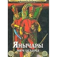 Ianychary: Mech Islama: [Janissary: Sword of Islamic: ] 5222008541 Book Cover