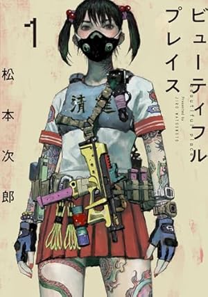 ドロヘドロ 23巻セット Amazon.co.jp: ドロヘドロ (23) (BIC COMICS IKKI) : 林田 球: 本