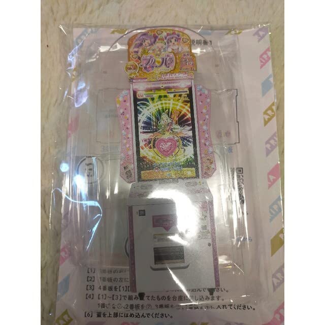 プリパラ　アクリル貯金箱　筐体 プリパラ アクリル貯金箱 筐体｜Yahoo!フリマ（旧PayPayフリマ）