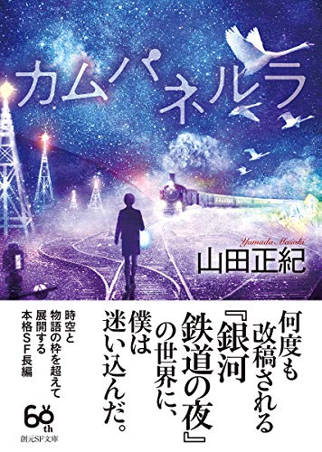 Amazon.com: Masaki Yamada: books, biography, latest update