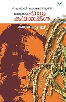Paperback Vyloppillil Sreedharamenon [Malayalam] Book