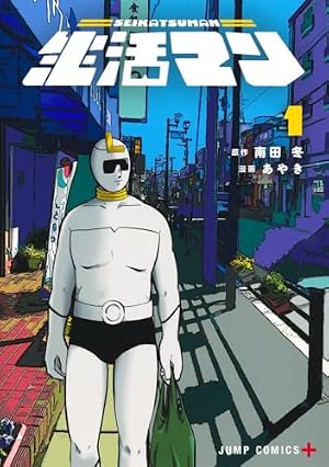 限界OL霧切ギリ子 2 (ジャンプコミックス) | ミートスパ土本 |本
