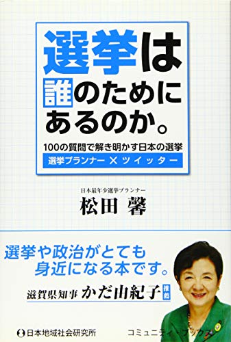 Amazon.co.jp: 松田 馨: 本、バイオグラフィー、最新アップデート