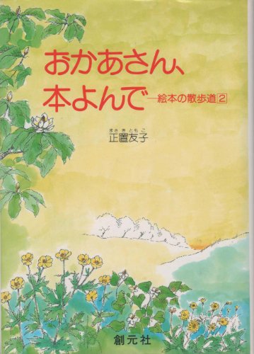 正置友子 (3冊) 41Z19qNfrPL.jpg